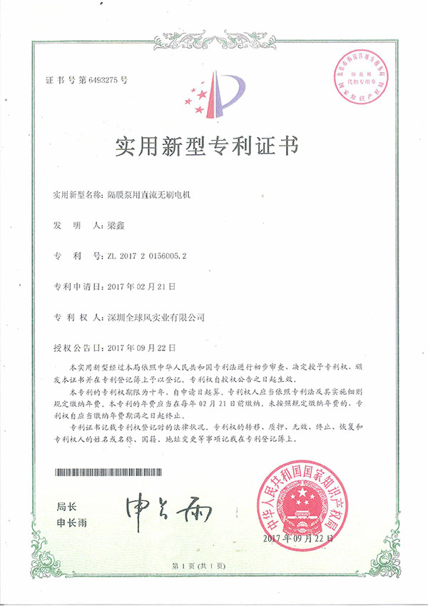 深圳全球風(fēng)實業(yè)有限公司